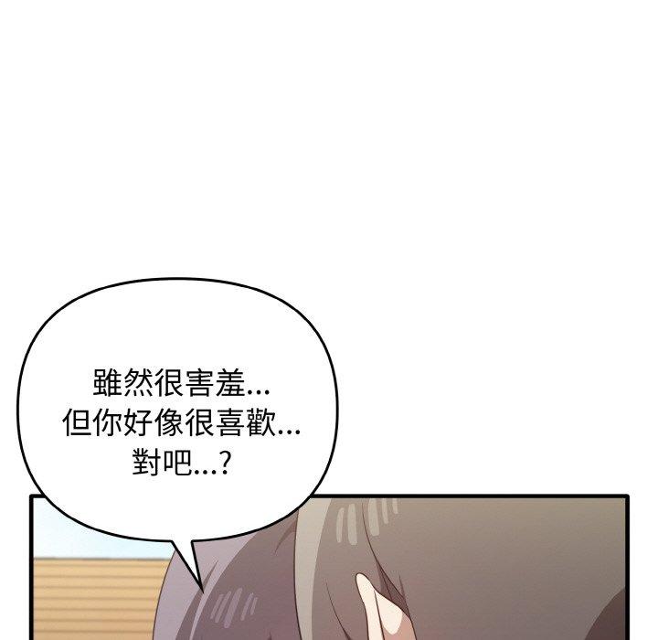 韩国漫画其实我很喜欢你韩漫_其实我很喜欢你-第23话在线免费阅读-韩国漫画-第81张图片