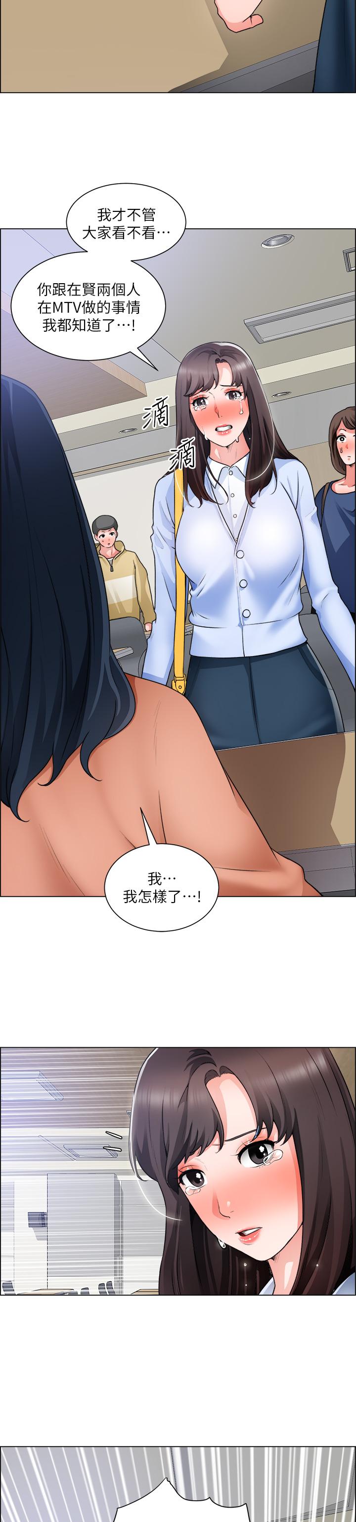 韩国漫画诚征粗工韩漫_诚征粗工-第32话-大家说我们有一腿在线免费阅读-韩国漫画-第35张图片