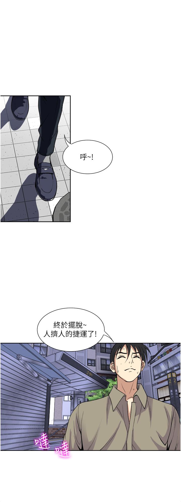 韩国漫画一次就好韩漫_一次就好-第31话-淫水泛滥的小穴在线免费阅读-韩国漫画-第2张图片