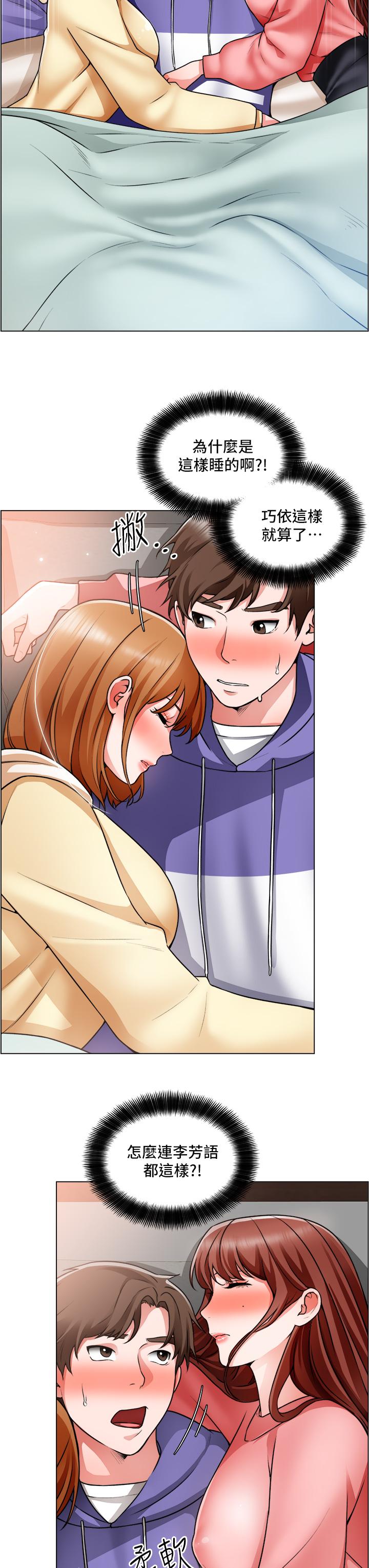 韩国漫画诚征粗工韩漫_诚征粗工-第23话-睡在两个诱人的女人中间在线免费阅读-韩国漫画-第28张图片
