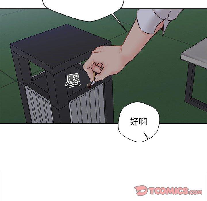 韩国漫画新人OL的私密帐号韩漫_新人OL的私密帐号-第15话在线免费阅读-韩国漫画-第156张图片