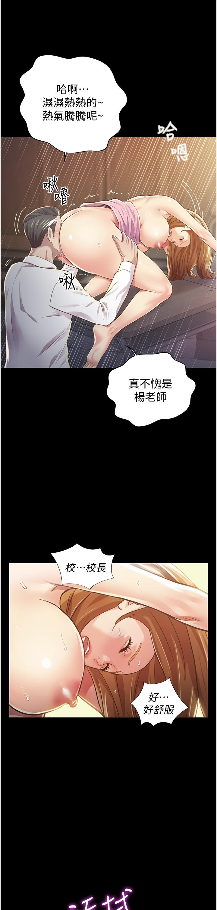 韩国漫画姐姐爱做菜韩漫_姐姐爱做菜-第2话-夹的这么紧真是一百分在线免费阅读-韩国漫画-第29张图片