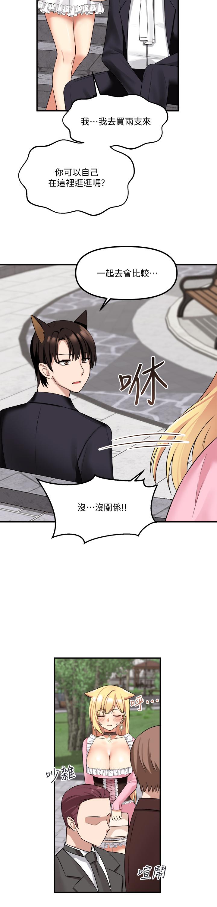 韩国漫画抖M女仆韩漫_抖M女仆-第15话-霸道的未婚夫在线免费阅读-韩国漫画-第27张图片