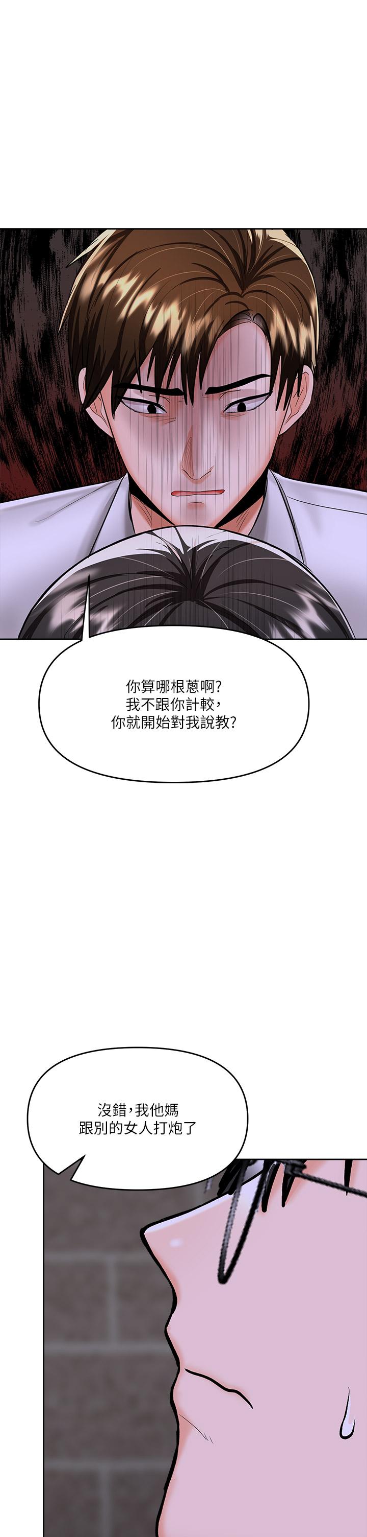 韩国漫画干爹，请多指教韩漫_干爹，请多指教-第15话-想打炮又没有错在线免费阅读-韩国漫画-第26张图片