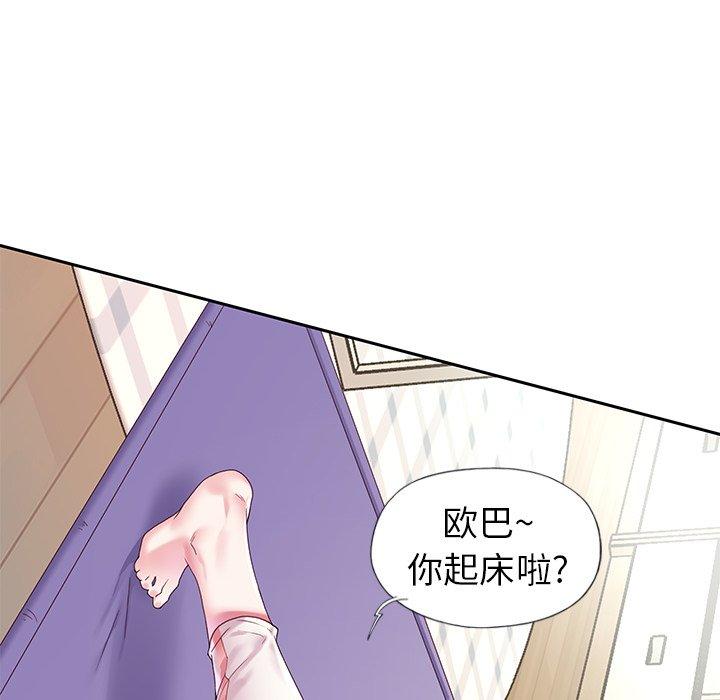 韩国漫画偶像养成记韩漫_偶像养成记-第19话在线免费阅读-韩国漫画-第31张图片