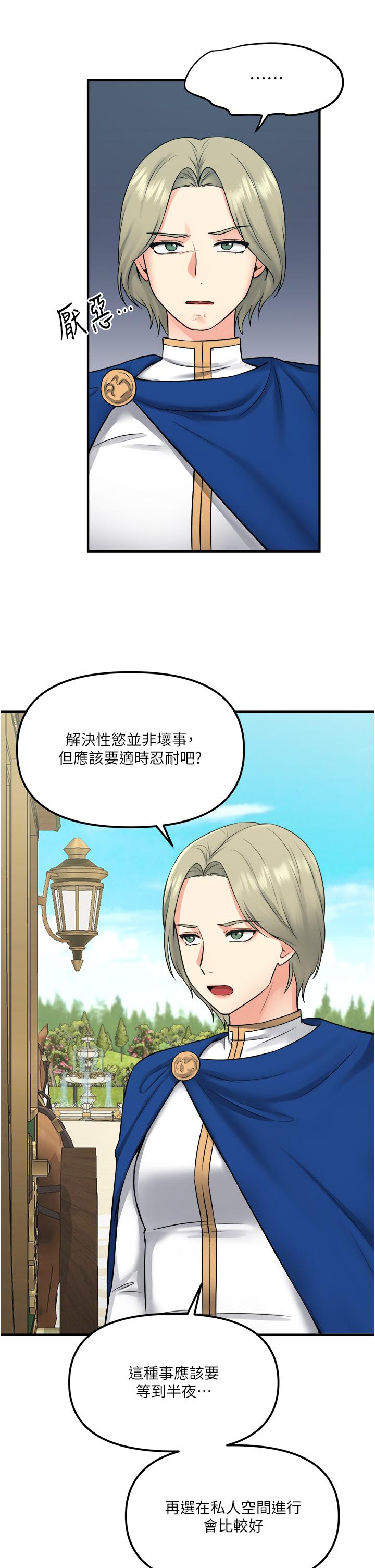 韩国漫画抖M女仆韩漫_抖M女仆-第34话-舒爽的震动频率在线免费阅读-韩国漫画-第35张图片