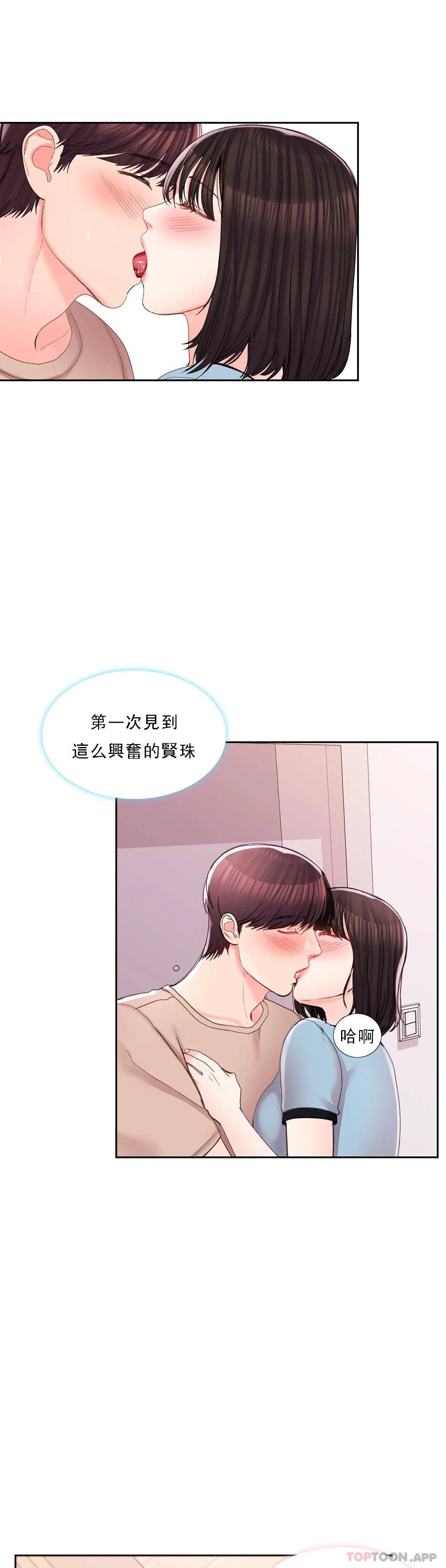 韩国漫画校园爱情韩漫_校园爱情-第30话-我到底该怎么说？在线免费阅读-韩国漫画-第10张图片