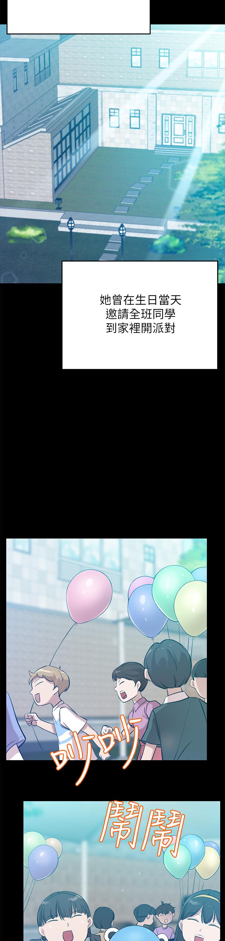 韩国漫画豪门人妻韩漫_豪门人妻-第1话-咸鱼翻身不是梦在线免费阅读-韩国漫画-第44张图片