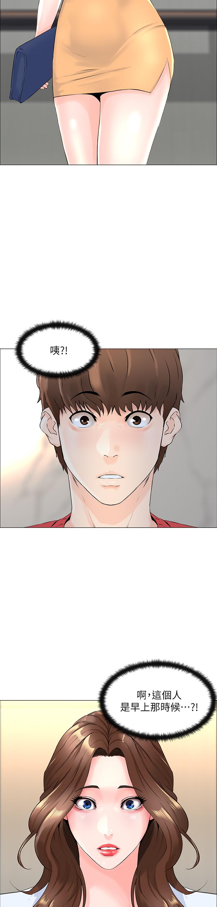 韩国漫画楼上的网美韩漫_楼上的网美-第2话-被困在电梯里的两人在线免费阅读-韩国漫画-第3张图片