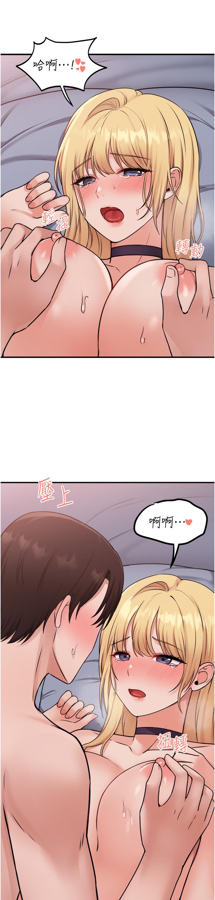 韩国漫画抖M女仆韩漫_抖M女仆-第39话-你淫荡的让我忍无可忍在线免费阅读-韩国漫画-第28张图片