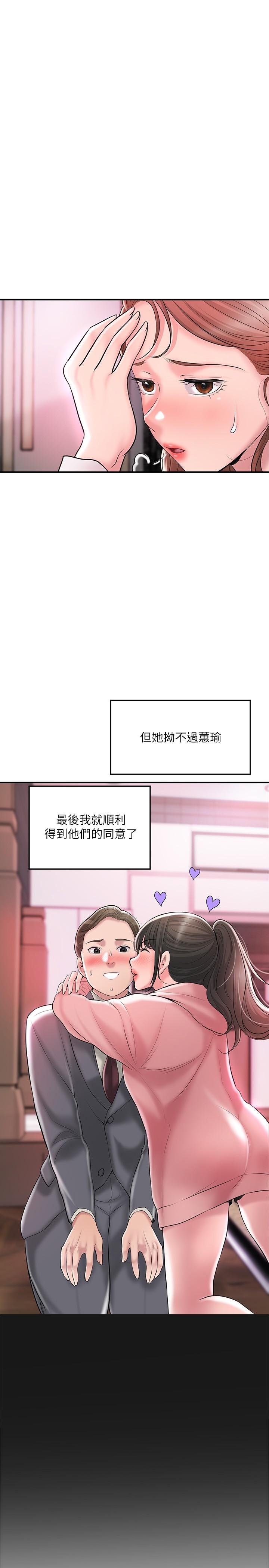 韩国漫画幸福督市韩漫_幸福督市-第62话-交织错乱的关系在线免费阅读-韩国漫画-第31张图片