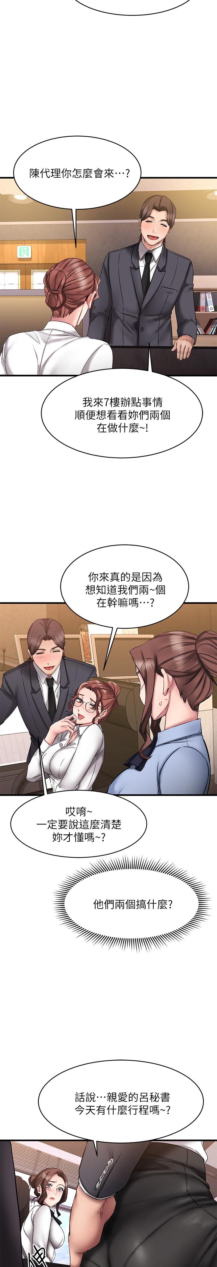 韩国漫画我的好友太超过!韩漫_我的好友太超过!-第14话-老板，要和我上床吗在线免费阅读-韩国漫画-第17张图片