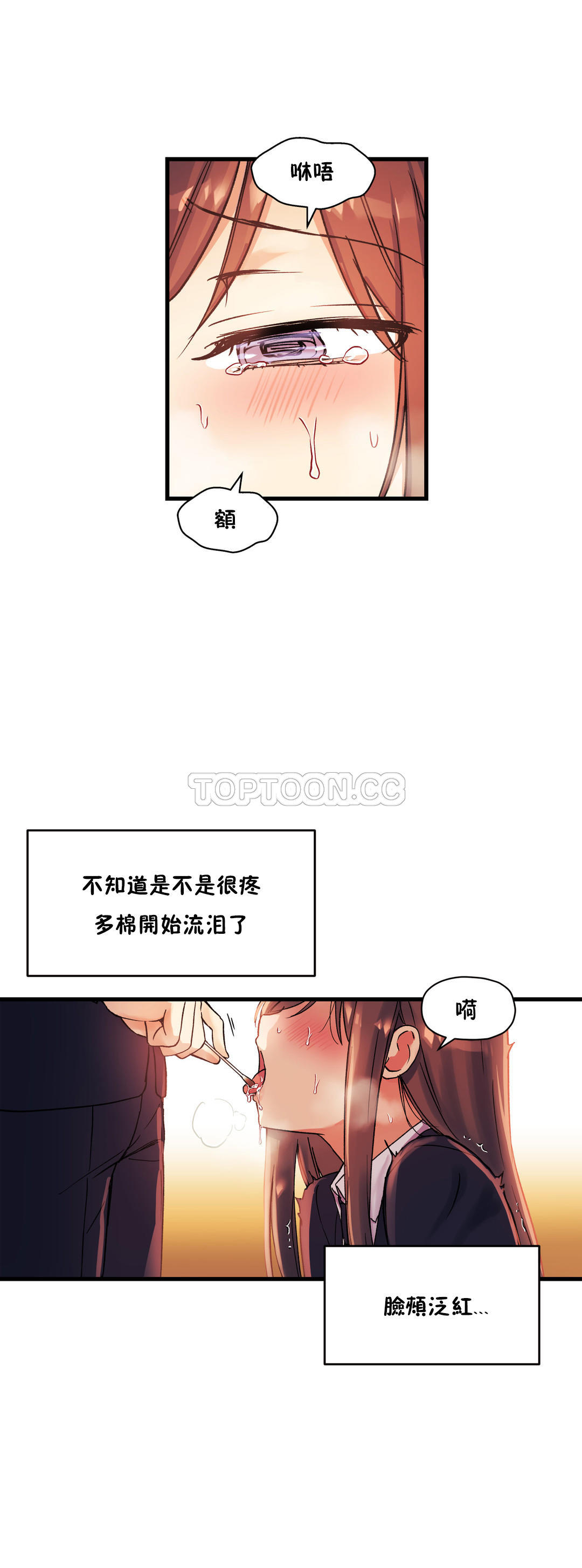 韩国漫画初恋小白鼠韩漫_初恋小白鼠-第32话在线免费阅读-韩国漫画-第10张图片