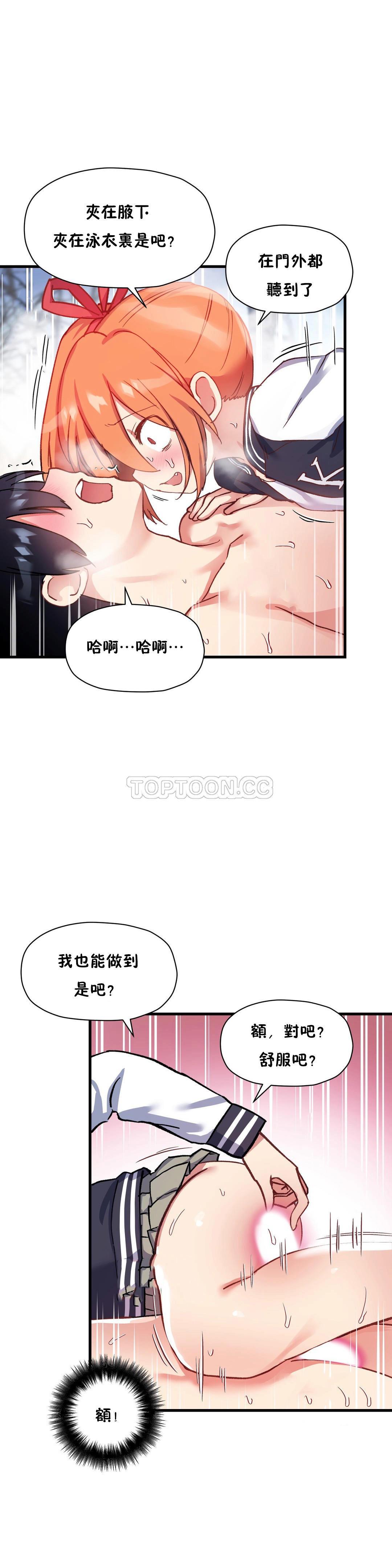 韩国漫画初恋小白鼠韩漫_初恋小白鼠-第43话在线免费阅读-韩国漫画-第21张图片