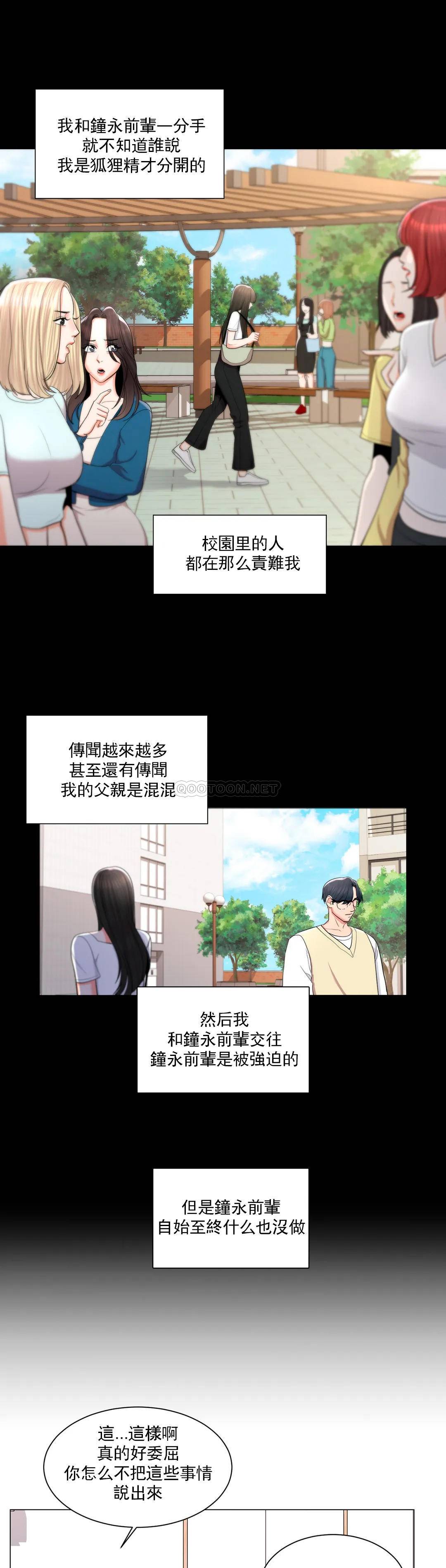 韩国漫画校园爱情韩漫_校园爱情-第11话-怎么办前辈？在线免费阅读-韩国漫画-第22张图片