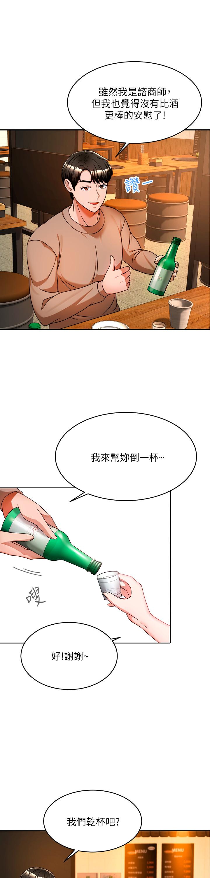 韩国漫画催眠治欲师韩漫_催眠治欲师-第9话-再靠近人家一点点嘛在线免费阅读-韩国漫画-第20张图片