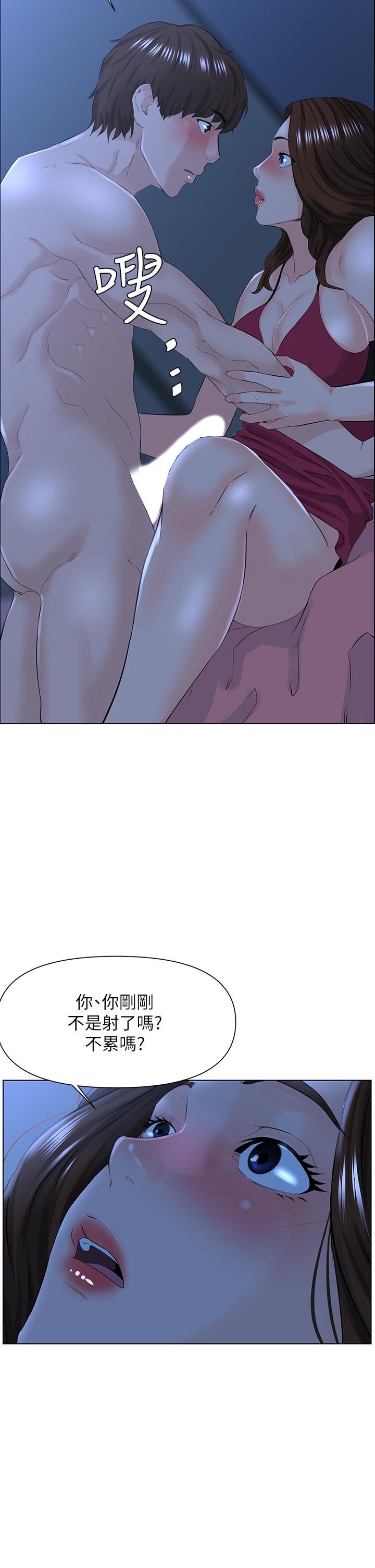 韩国漫画楼上的网美韩漫_楼上的网美-第15话-填满我的小穴在线免费阅读-韩国漫画-第30张图片