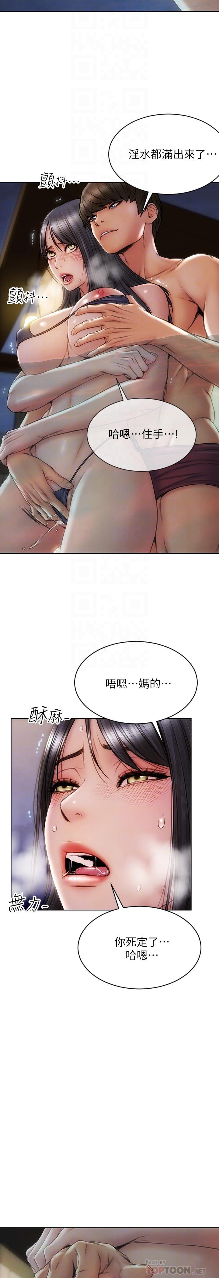 韩国漫画致命坏男人韩漫_致命坏男人-第7话-夹好，不能把水弄脏哦在线免费阅读-韩国漫画-第10张图片