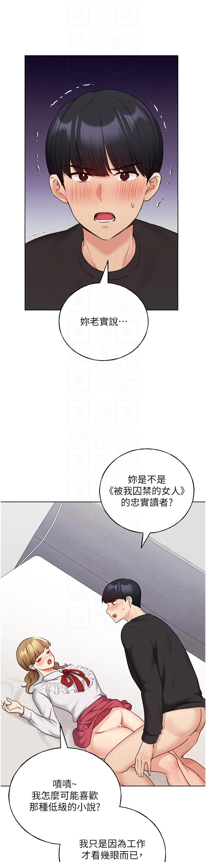 韩国漫画野蛮插画家韩漫_野蛮插画家-第26话-请用精液填满我的子宫在线免费阅读-韩国漫画-第32张图片