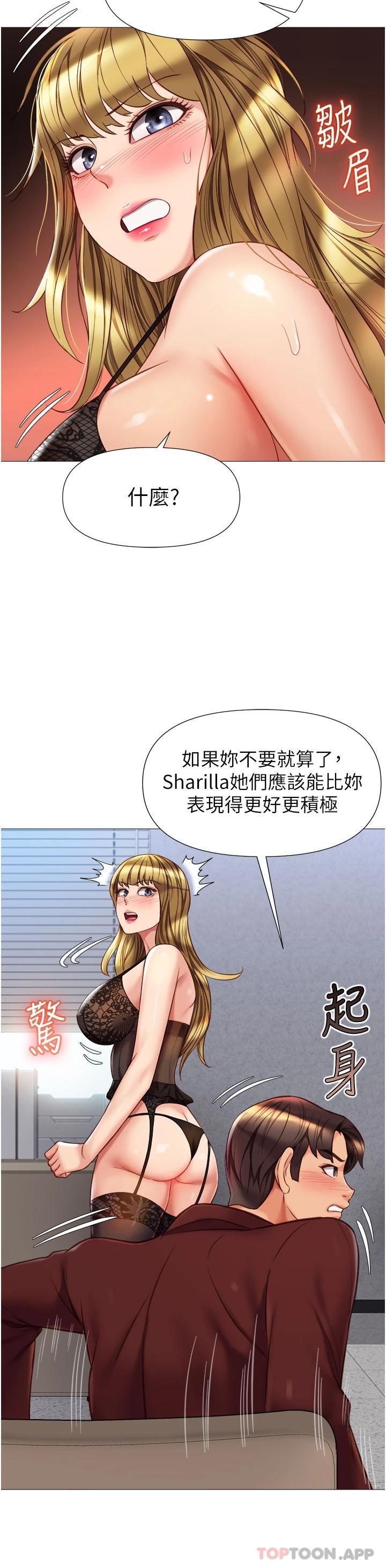 韩国漫画女儿闺蜜都归ME韩漫_女儿闺蜜都归ME-第79话-看我怎么教训你在线免费阅读-韩国漫画-第24张图片