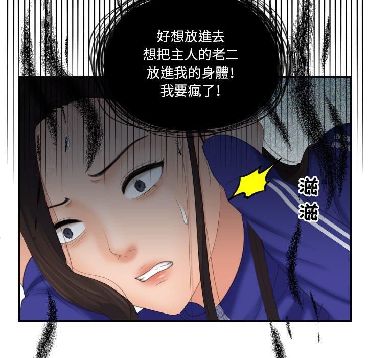 韩国漫画我的完美娃娃韩漫_我的完美娃娃-第16话在线免费阅读-韩国漫画-第64张图片