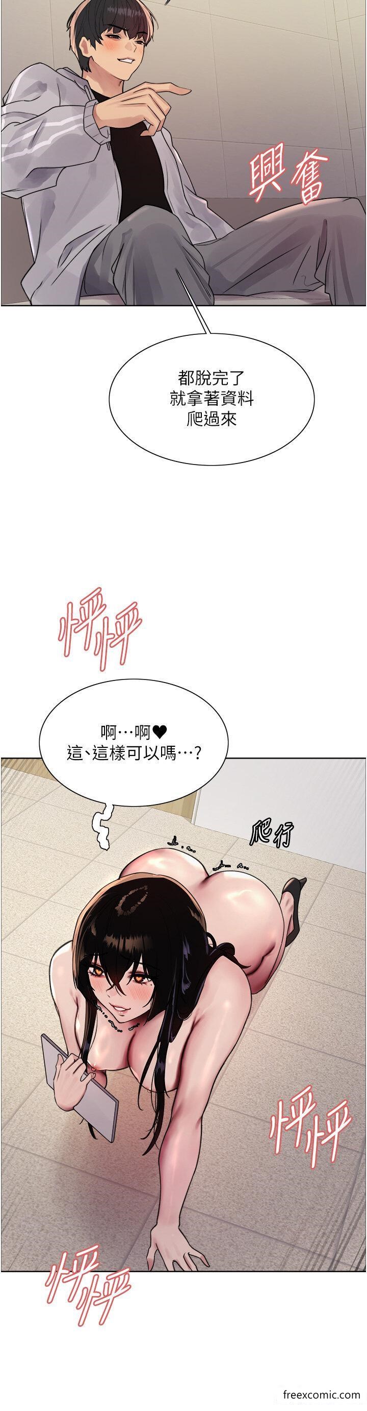 韩国漫画色轮眼韩漫_色轮眼-第2季-第7话-为业绩牺牲色相在线免费阅读-韩国漫画-第41张图片