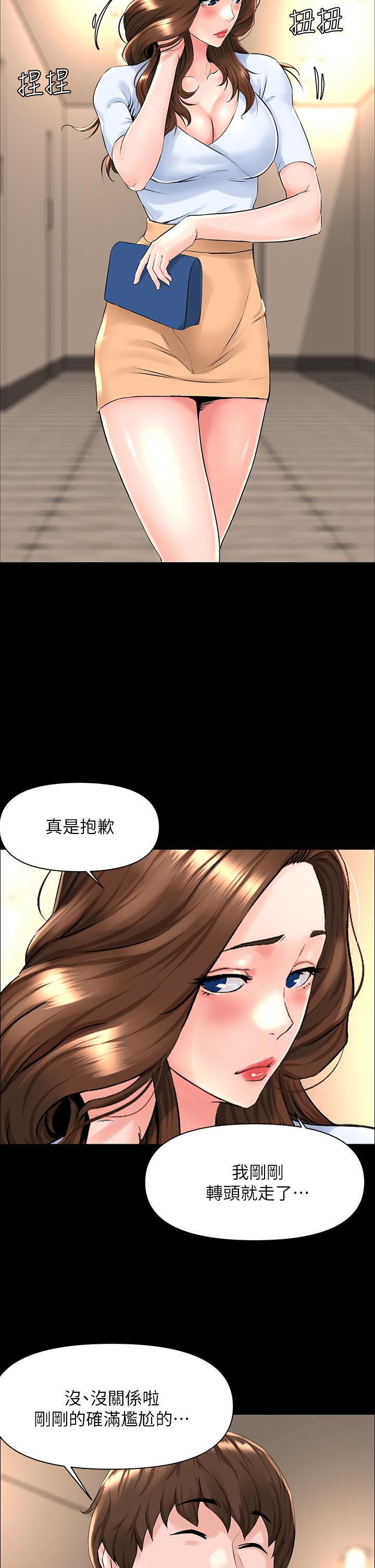 韩国漫画楼上的网美韩漫_楼上的网美-第3话-这里没人会来妨碍我们在线免费阅读-韩国漫画-第28张图片