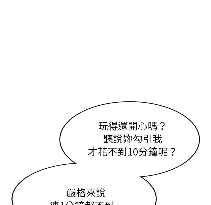 韩国漫画妈妈是球僮韩漫_妈妈是球僮-第27话在线免费阅读-韩国漫画-第107张图片