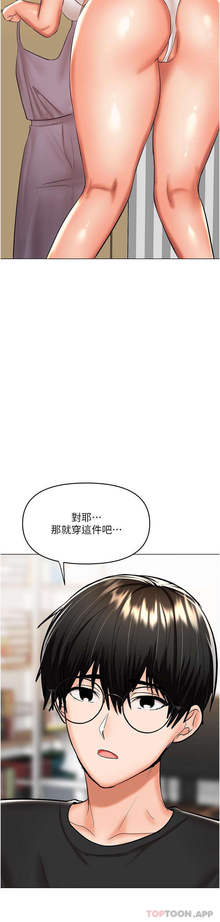 韩国漫画干爹，请多指教韩漫_干爹，请多指教-第57话-莎宾娜的秘密在线免费阅读-韩国漫画-第9张图片