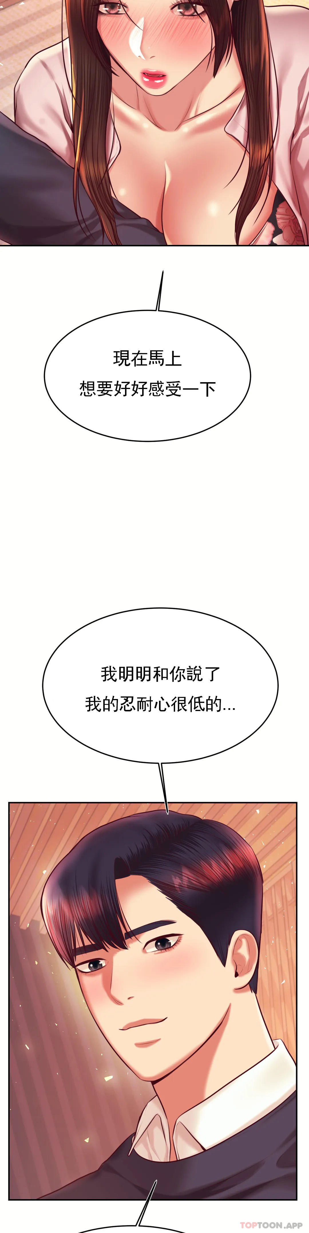 韩国漫画辅导老师韩漫_辅导老师-第30话-为什么会这么性感在线免费阅读-韩国漫画-第2张图片