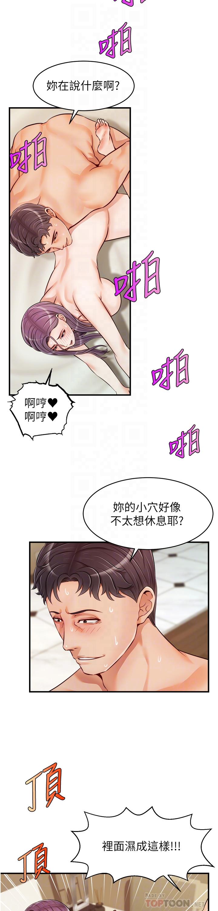 韩国漫画爸爸，请进!韩漫_爸爸，请进!-第17话-等著俊旻的两个女人在线免费阅读-韩国漫画-第10张图片