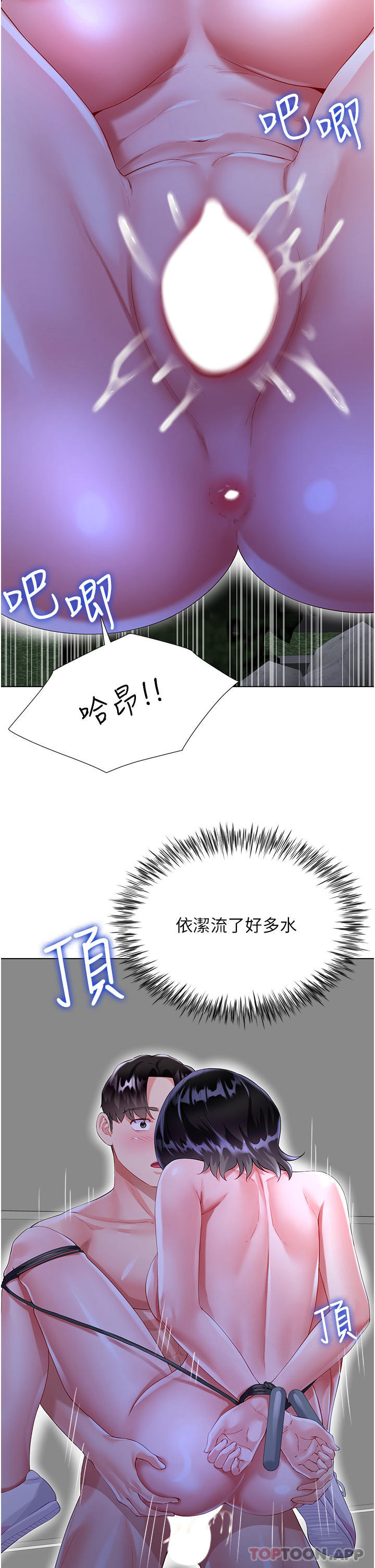 韩国漫画大嫂的裙子韩漫_大嫂的裙子-第36话-刺激的捆绑play在线免费阅读-韩国漫画-第9张图片