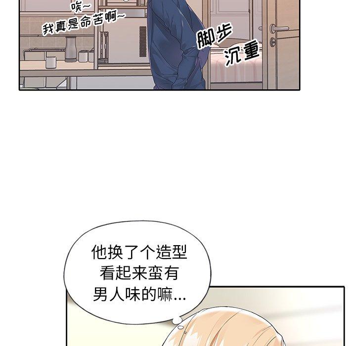 韩国漫画偶像养成记韩漫_偶像养成记-第16话在线免费阅读-韩国漫画-第80张图片