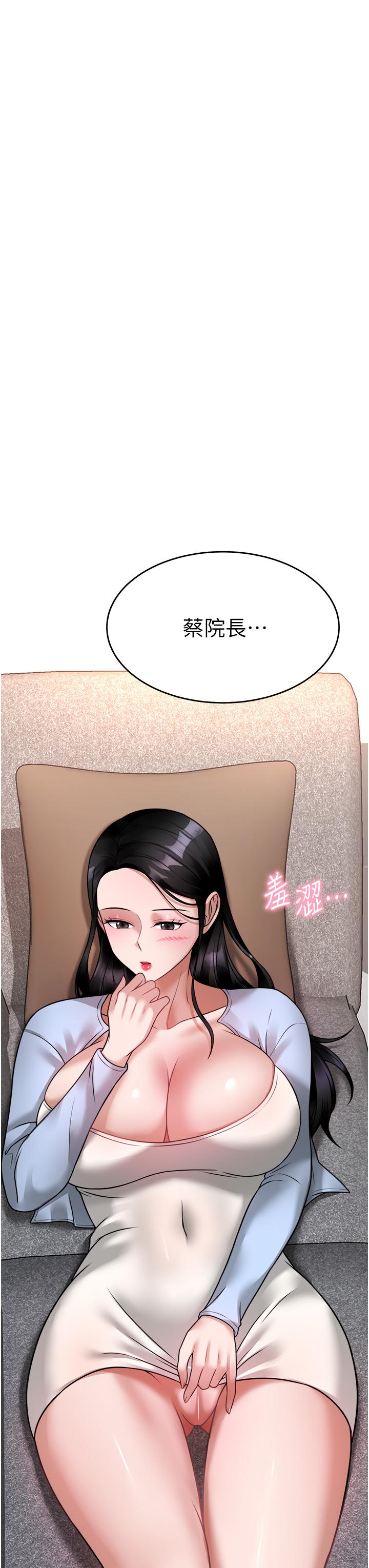 韩国漫画催眠治欲师韩漫_催眠治欲师-第17话-蔡院长的爱液泛滥初体验在线免费阅读-韩国漫画-第37张图片