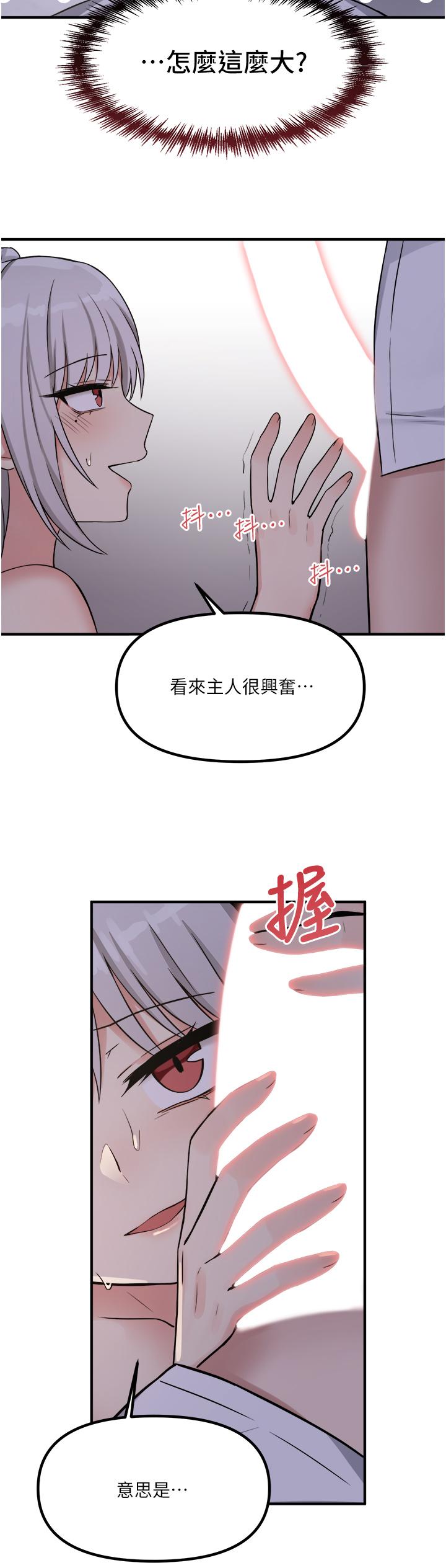 韩国漫画抖M女仆韩漫_抖M女仆-第20话-您满意我的口爱吗在线免费阅读-韩国漫画-第30张图片