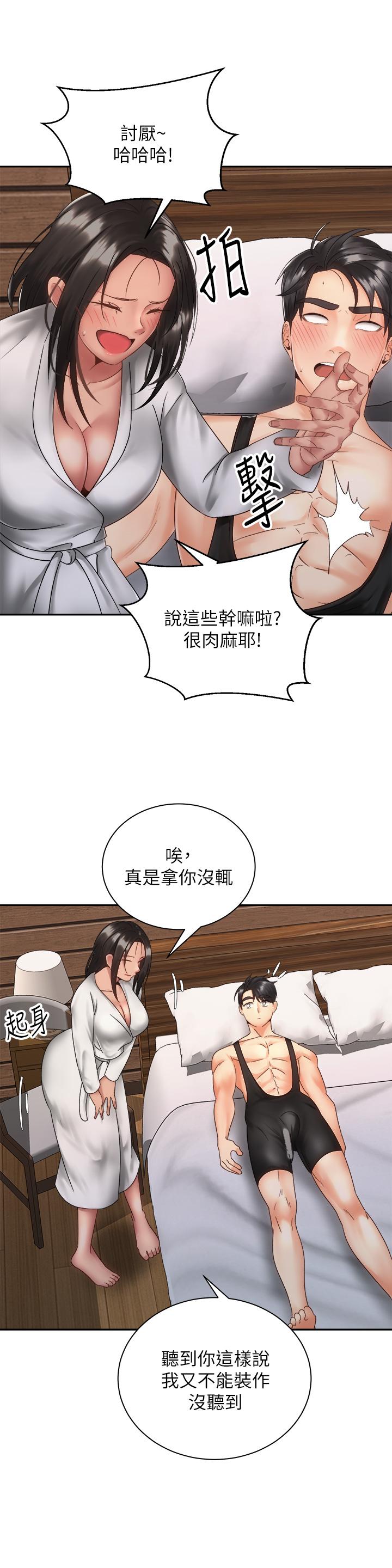 韩国漫画骑乘姿势预备~起!韩漫_骑乘姿势预备~起!-第35话-激起会长的性欲在线免费阅读-韩国漫画-第28张图片