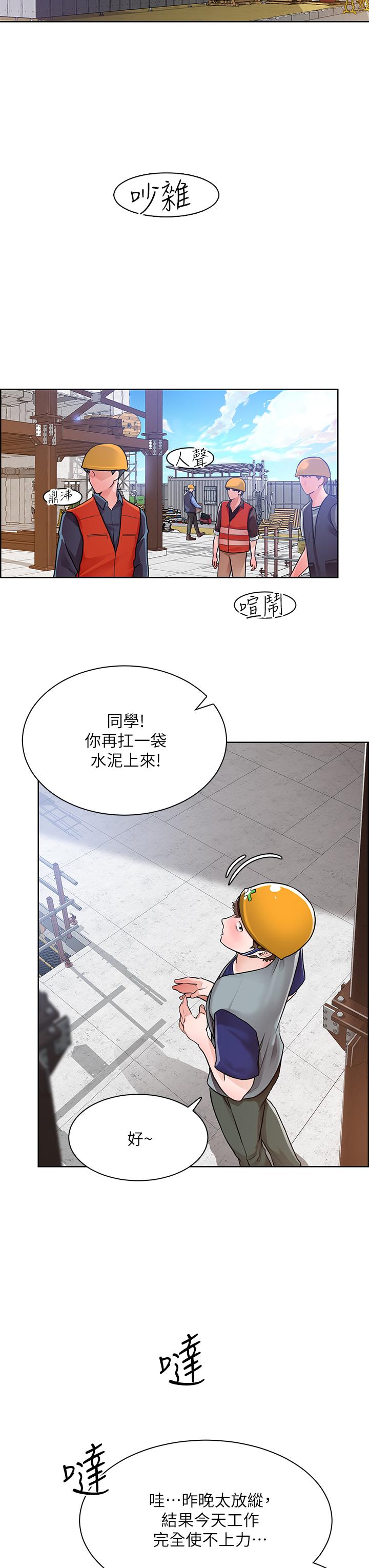 韩国漫画诚征粗工韩漫_诚征粗工-第5话-超“胸”狠的好朋友登场在线免费阅读-韩国漫画-第25张图片