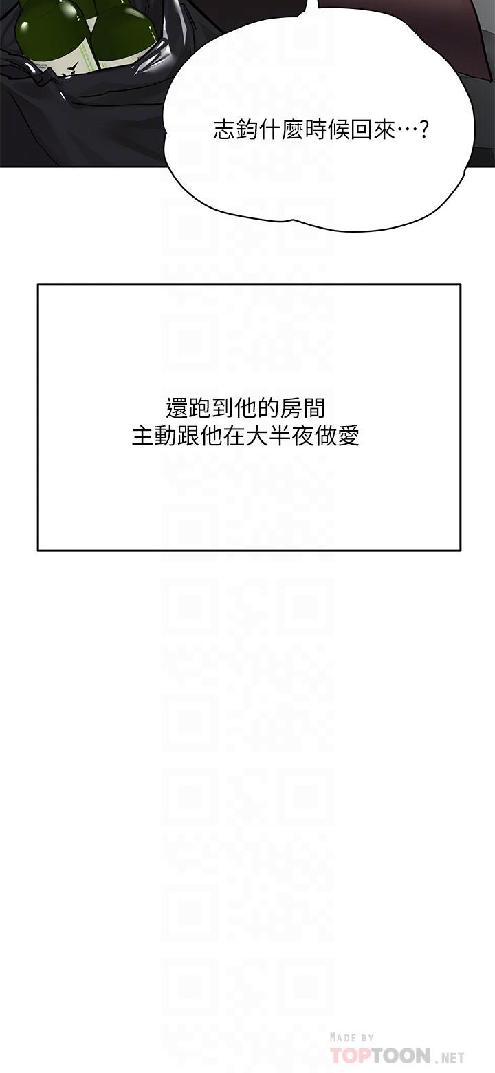 韩国漫画要对妈妈保密唷!韩漫_要对妈妈保密唷!-第45话-阿姨竟然背著我自慰在线免费阅读-韩国漫画-第12张图片