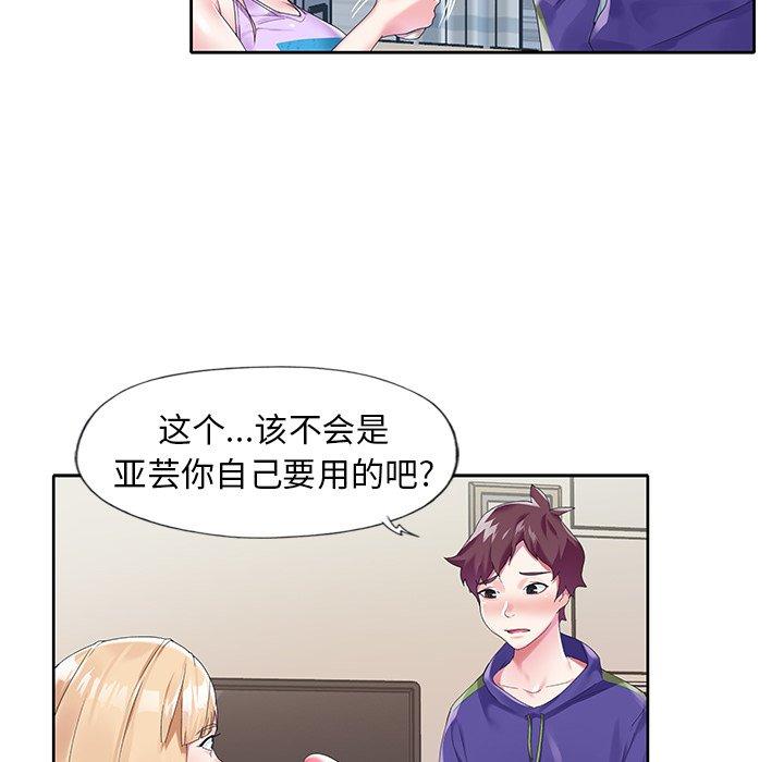 韩国漫画偶像养成记韩漫_偶像养成记-第15话在线免费阅读-韩国漫画-第59张图片