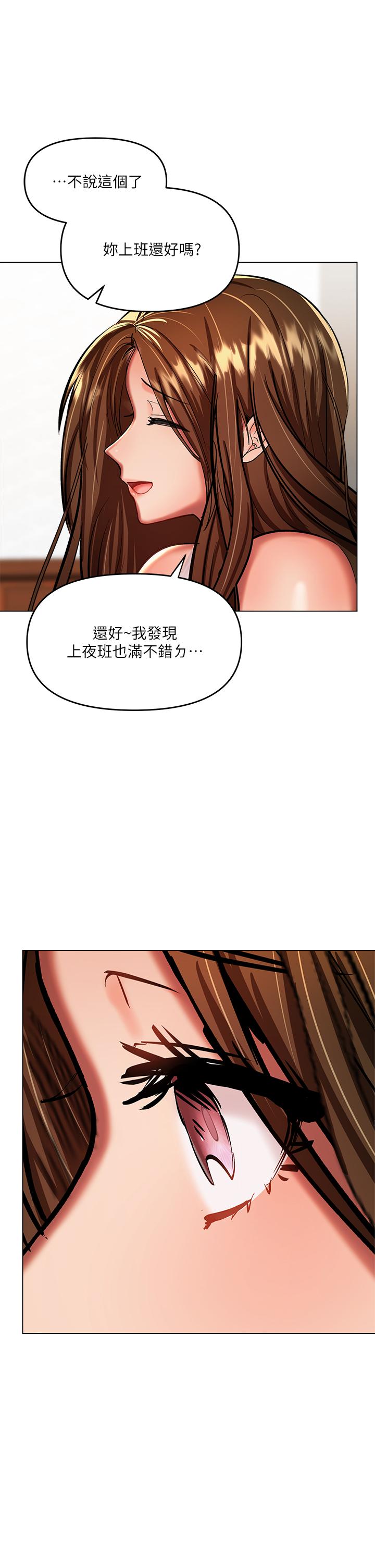 韩国漫画干爹，请多指教韩漫_干爹，请多指教-第19话-用奶把衣服撑大在线免费阅读-韩国漫画-第52张图片