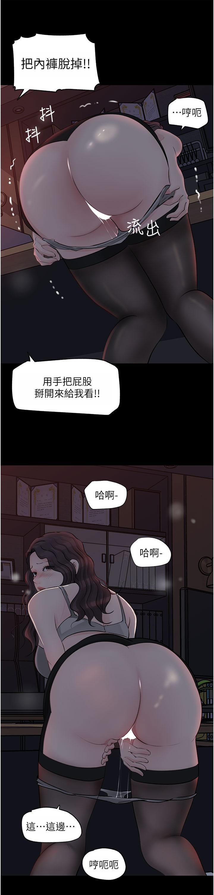 韩国漫画深入小姨子韩漫_深入小姨子-第26话-请惩罚我淫荡的屁股在线免费阅读-韩国漫画-第42张图片