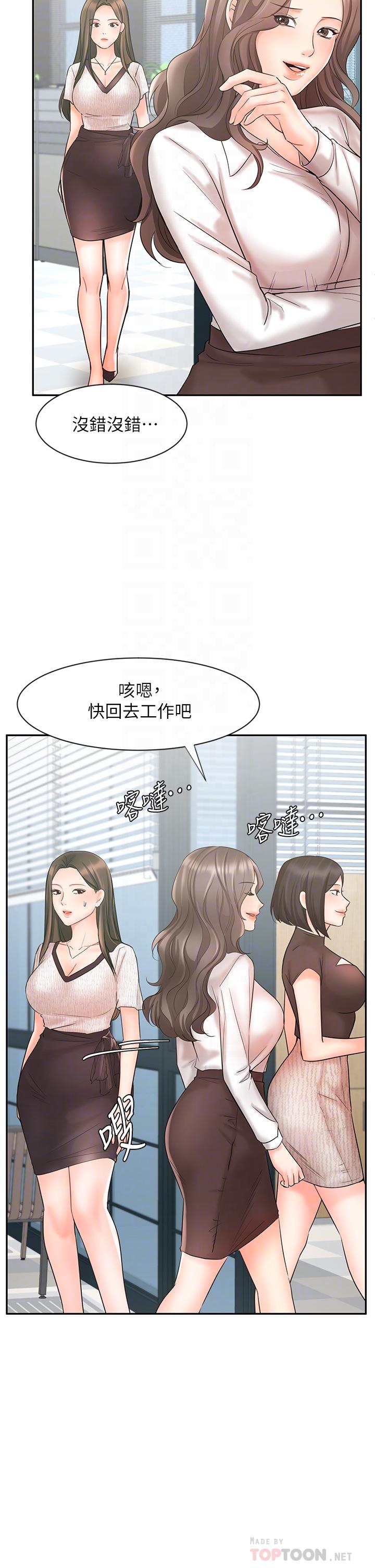 韩国漫画业绩女王韩漫_业绩女王-第16话-放松把身体交给我吧在线免费阅读-韩国漫画-第8张图片