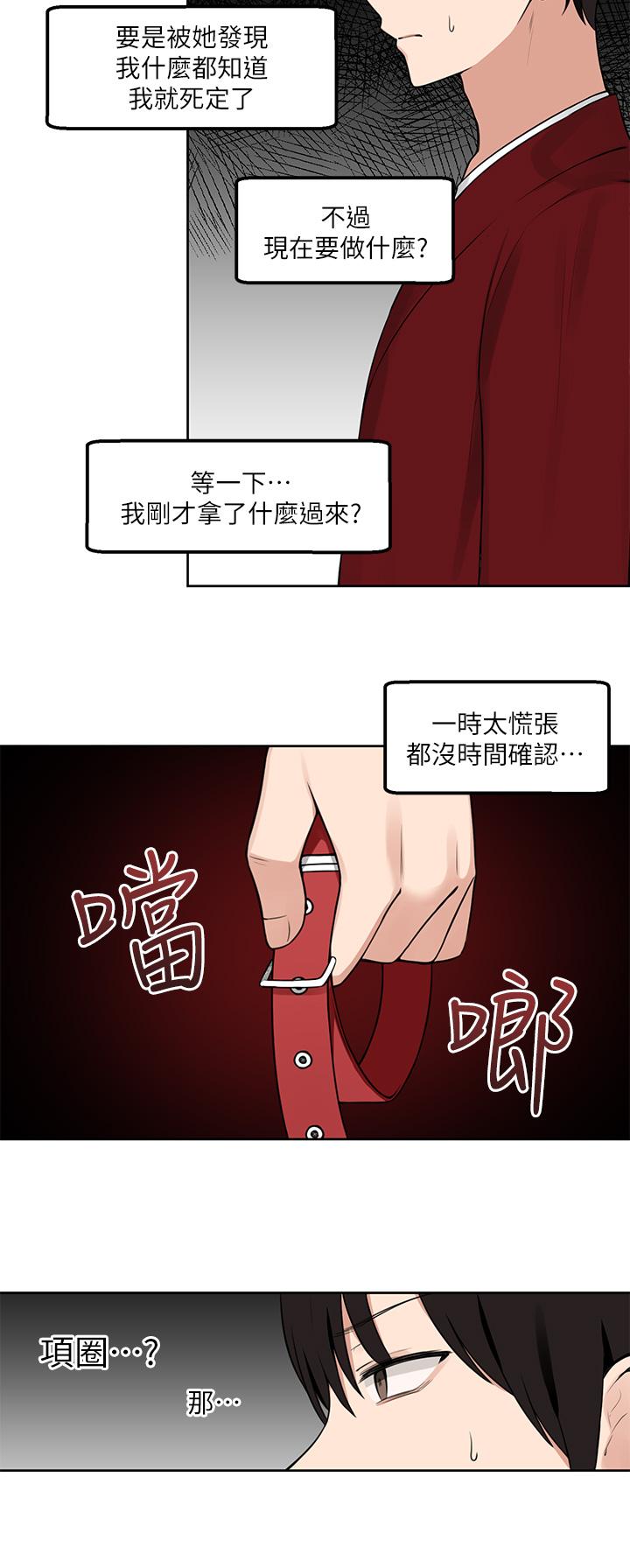 韩国漫画抖M女仆韩漫_抖M女仆-第1话-买了精灵当性奴隶在线免费阅读-韩国漫画-第31张图片