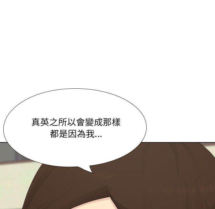 韩国漫画嫂嫂忘了我韩漫_嫂嫂忘了我-第30话在线免费阅读-韩国漫画-第93张图片