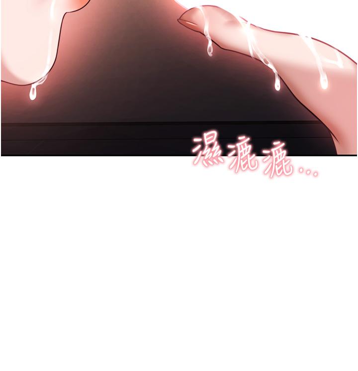 韩国漫画催眠治欲师韩漫_催眠治欲师-第14话-轮到你来让我舒服了在线免费阅读-韩国漫画-第35张图片