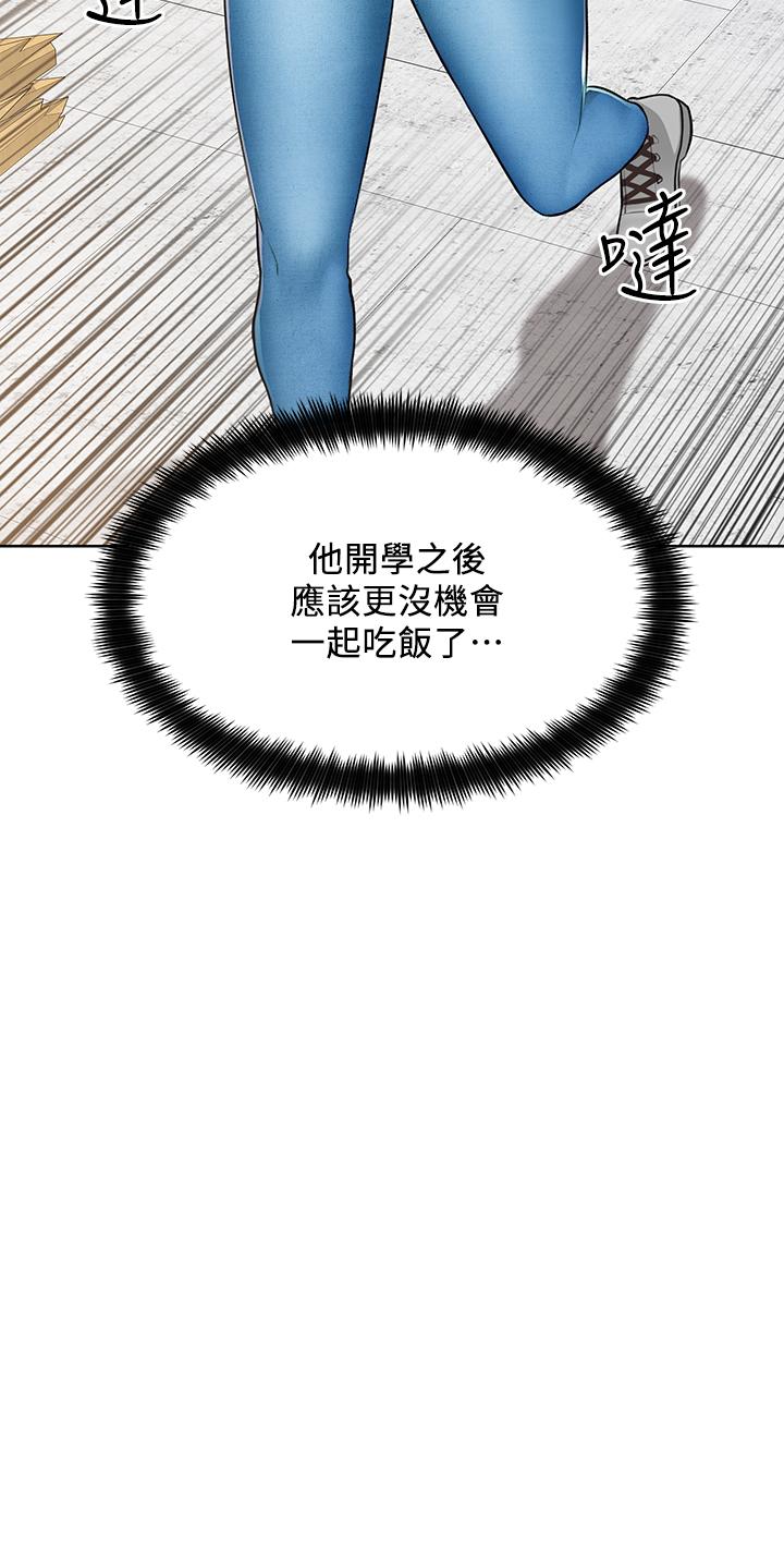 韩国漫画诚征粗工韩漫_诚征粗工-第5话-超“胸”狠的好朋友登场在线免费阅读-韩国漫画-第37张图片