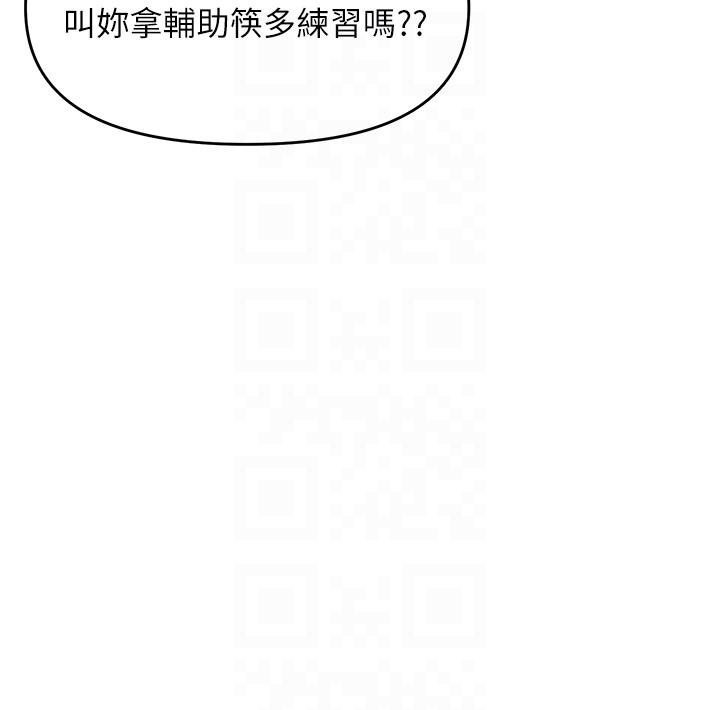 韩国漫画干爹，请多指教韩漫_干爹，请多指教-第48话-你还要继续「硬」撑吗在线免费阅读-韩国漫画-第34张图片