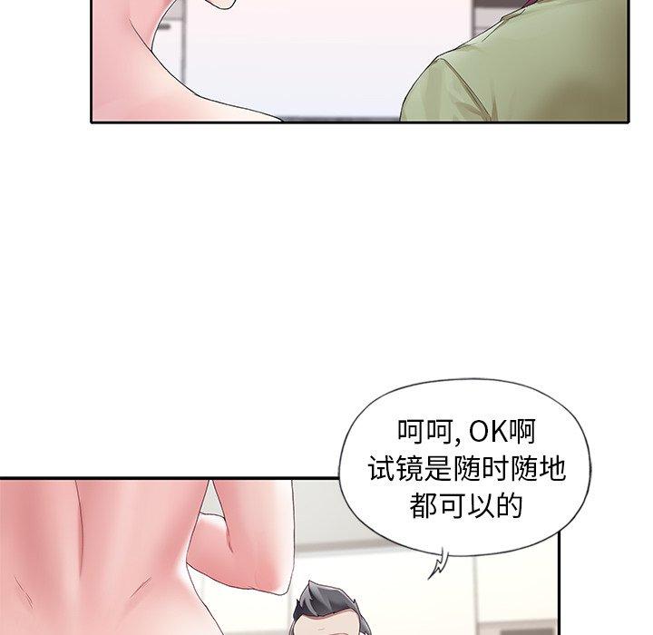 韩国漫画偶像养成记韩漫_偶像养成记-第9话在线免费阅读-韩国漫画-第20张图片