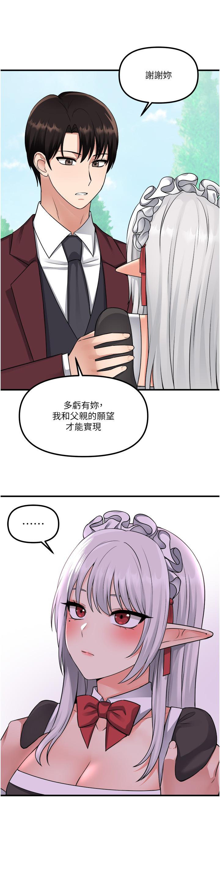 韩国漫画抖M女仆韩漫_抖M女仆-第53话-傲娇的精灵在线免费阅读-韩国漫画-第7张图片