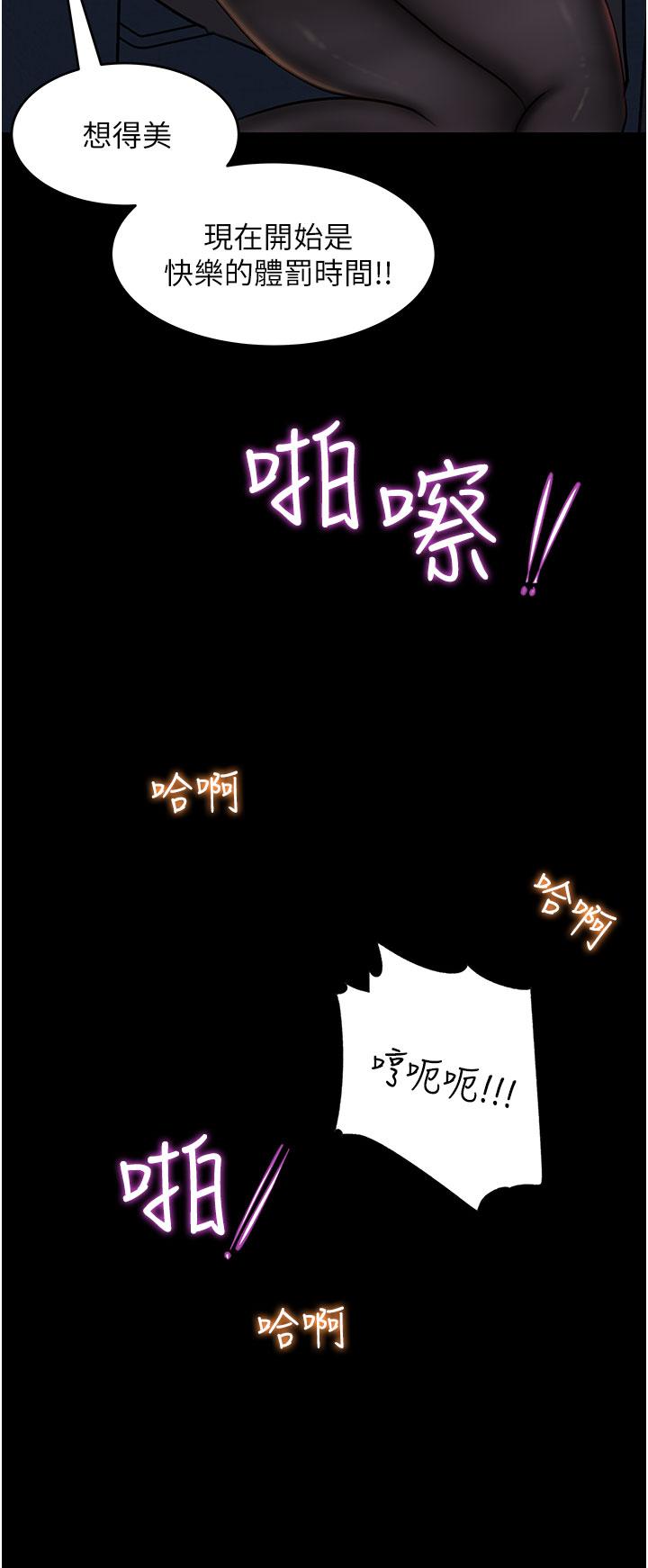 韩国漫画深入小姨子韩漫_深入小姨子-第26话-请惩罚我淫荡的屁股在线免费阅读-韩国漫画-第15张图片